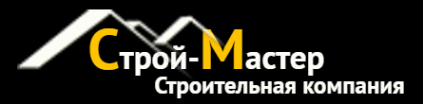 Логотип компании Строй-Мастер